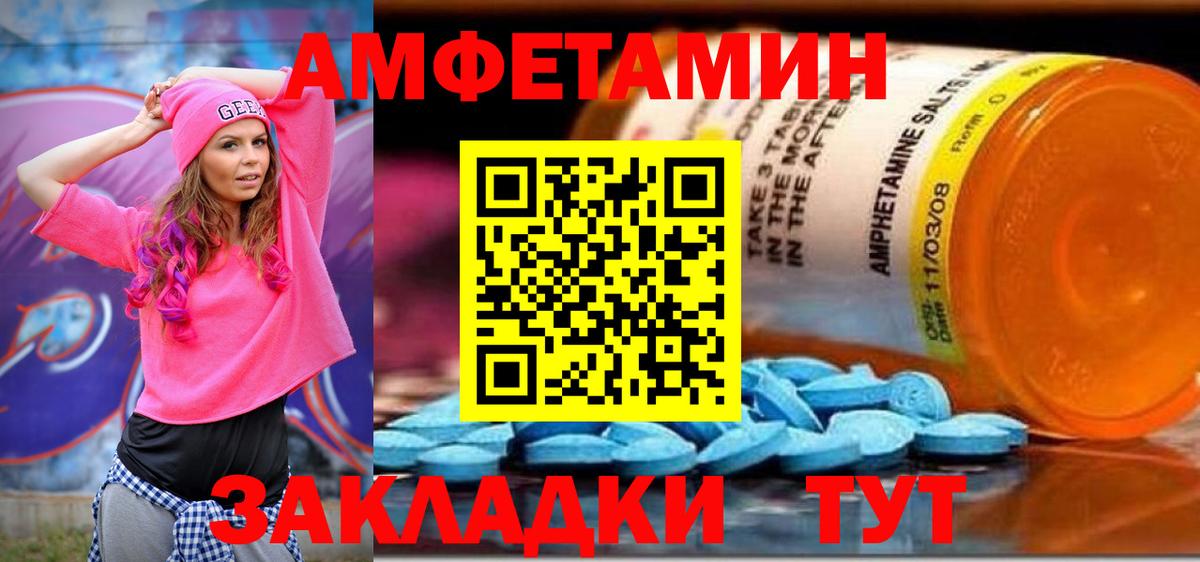 Amphetamine VHQ Свободный