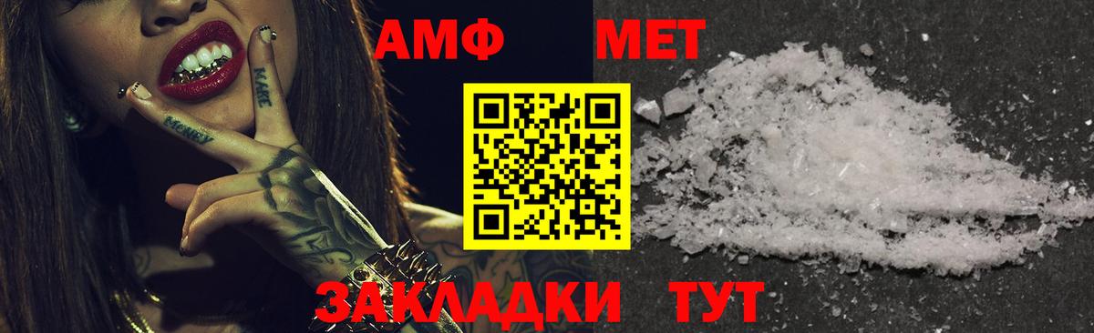 Амфетамин  Амфетамин Premium  Вход с VPN  Свободный 