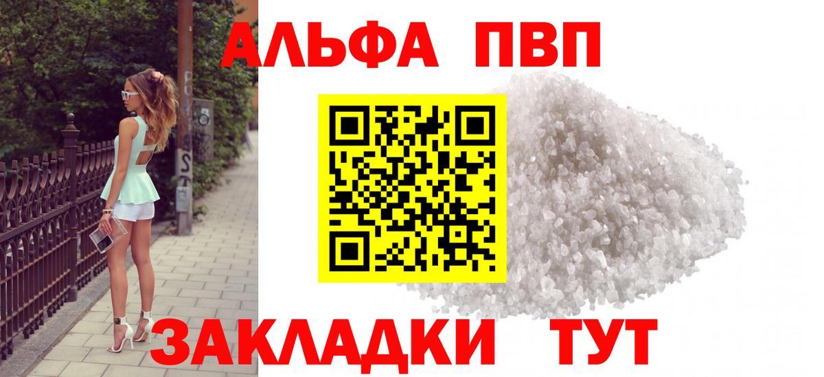 Альфа ПВП Crystall  APVP  Свободный  наркошоп  Вход с VPN  A PVP VHQ 