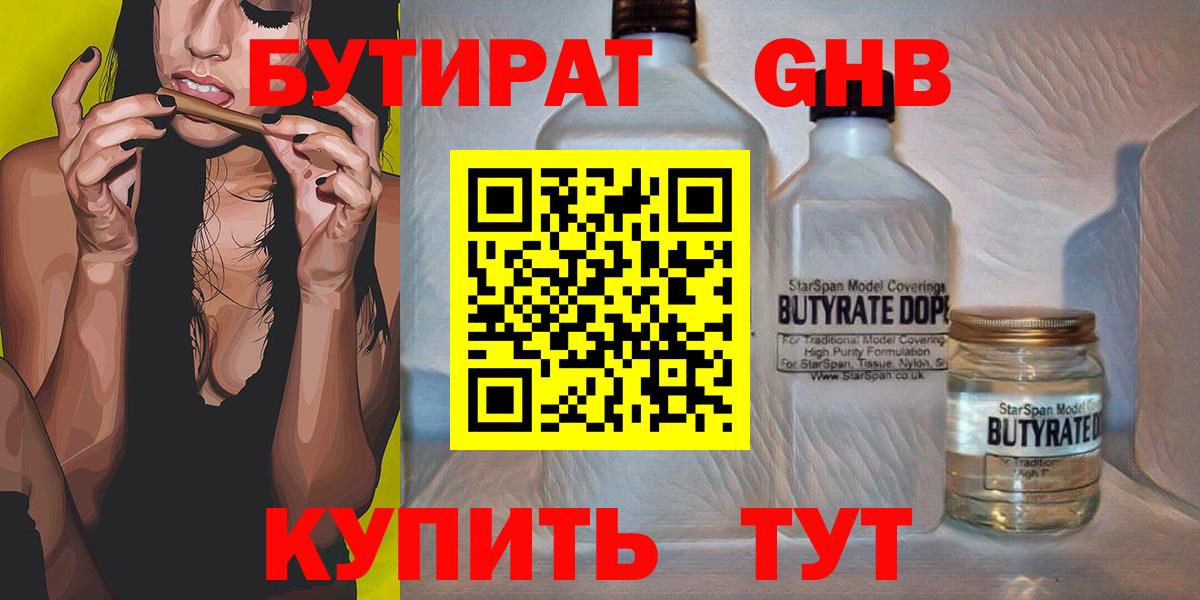 БУТИРАТ BDO Свободный