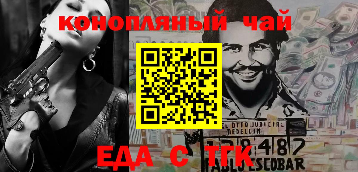 Свободный  Еда ТГК марихуана  Вход с VPN 