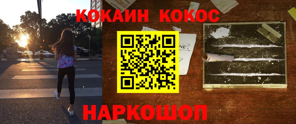 Cocaine 98%  продажа наркотиков  Свободный  Вход с VPN 