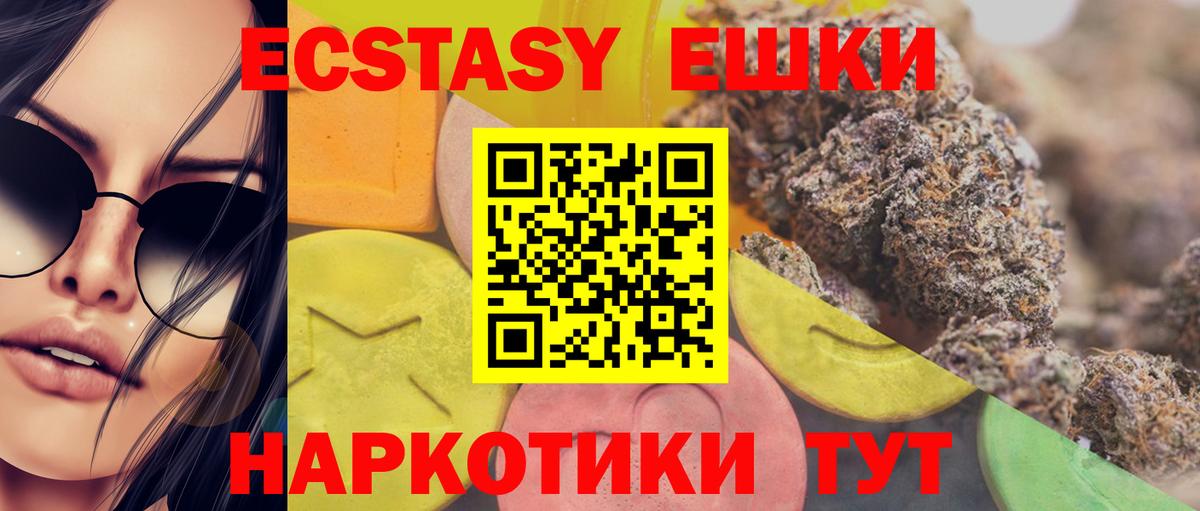 Ecstasy 280 MDMA Свободный