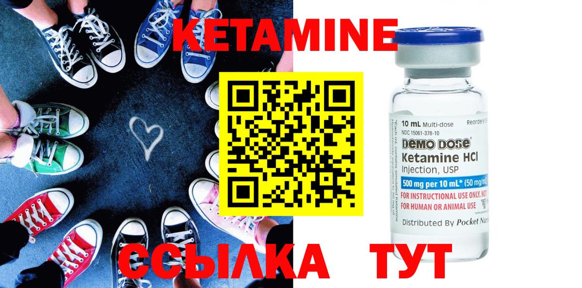 Кетамин ketamine  Вход с VPN  Свободный 