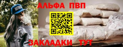 альфа пвп Заводоуковск