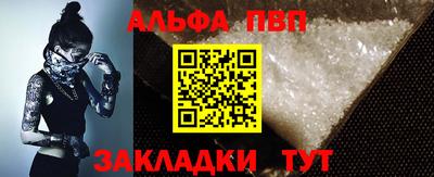 альфа пвп Заводоуковск