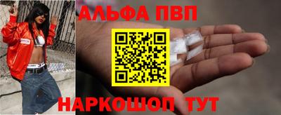 альфа пвп Заводоуковск