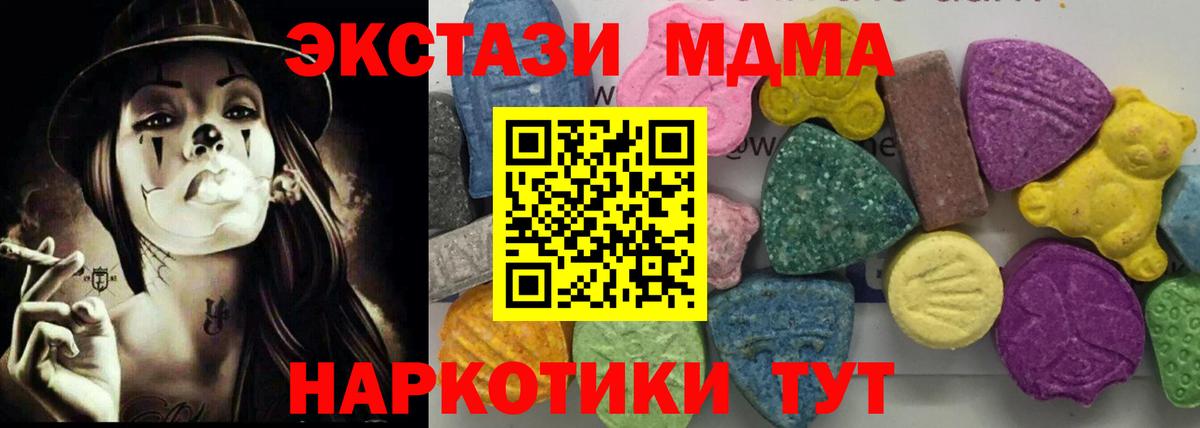 МДМА VHQ  Вход с VPN  Свободный 