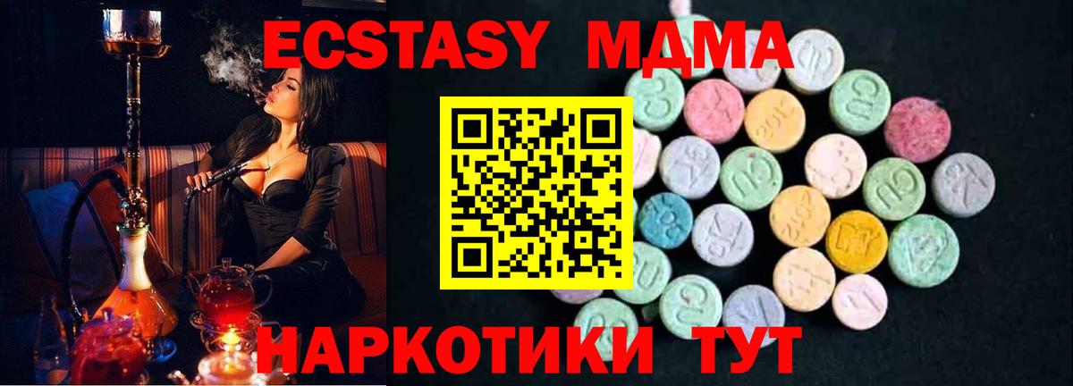 МДМА молли Свободный