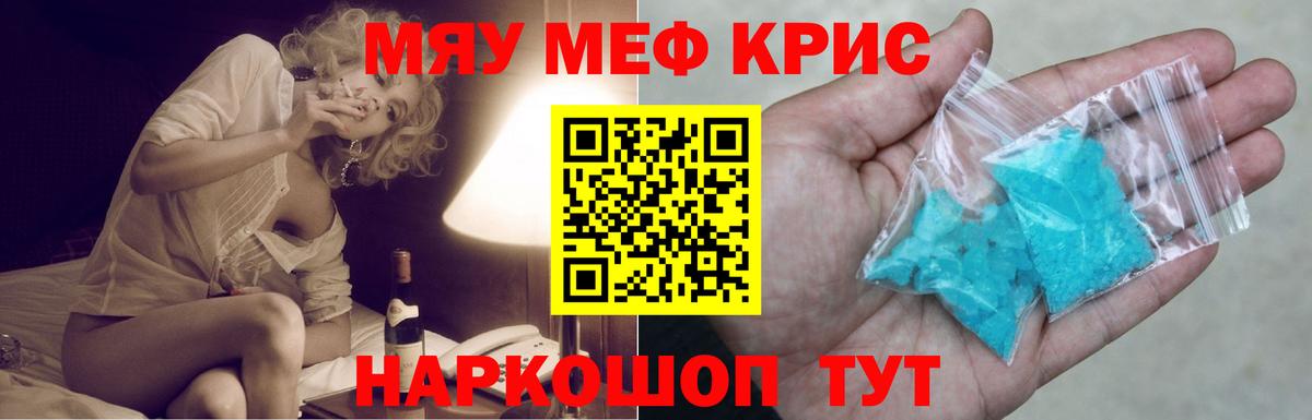 Меф мука Свободный