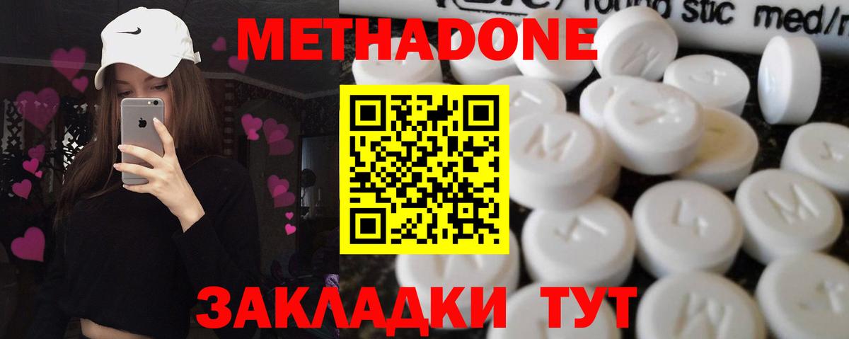 МЕТАДОН мёд  Вход с VPN  Метадон VHQ  Свободный 