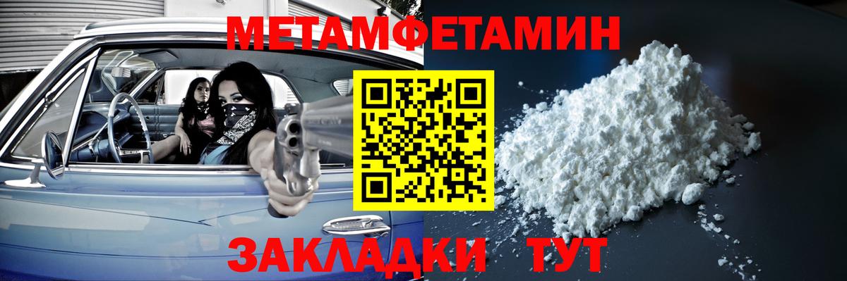 Метамфетамин пудра  Метамфетамин пудра  Свободный  Вход с VPN 
