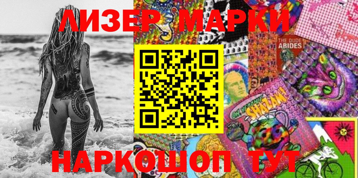 Свободный  Марки NBOMe 1,5мг  Марки NBOMe 1,5мг  Наркотические марки  Вход с VPN 