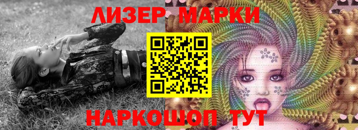 Наркотические марки 1,5мг Свободный