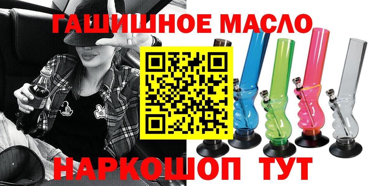 ТГК жижа Свободный
