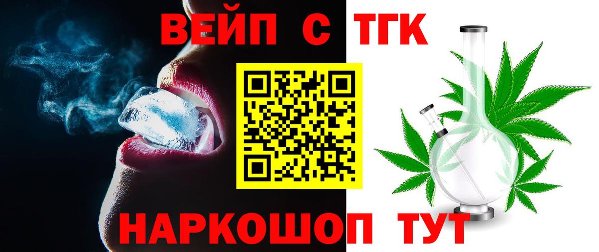 Дистиллят ТГК вейп с тгк  Вход с VPN  Свободный 